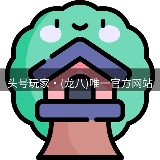 头号玩家官网